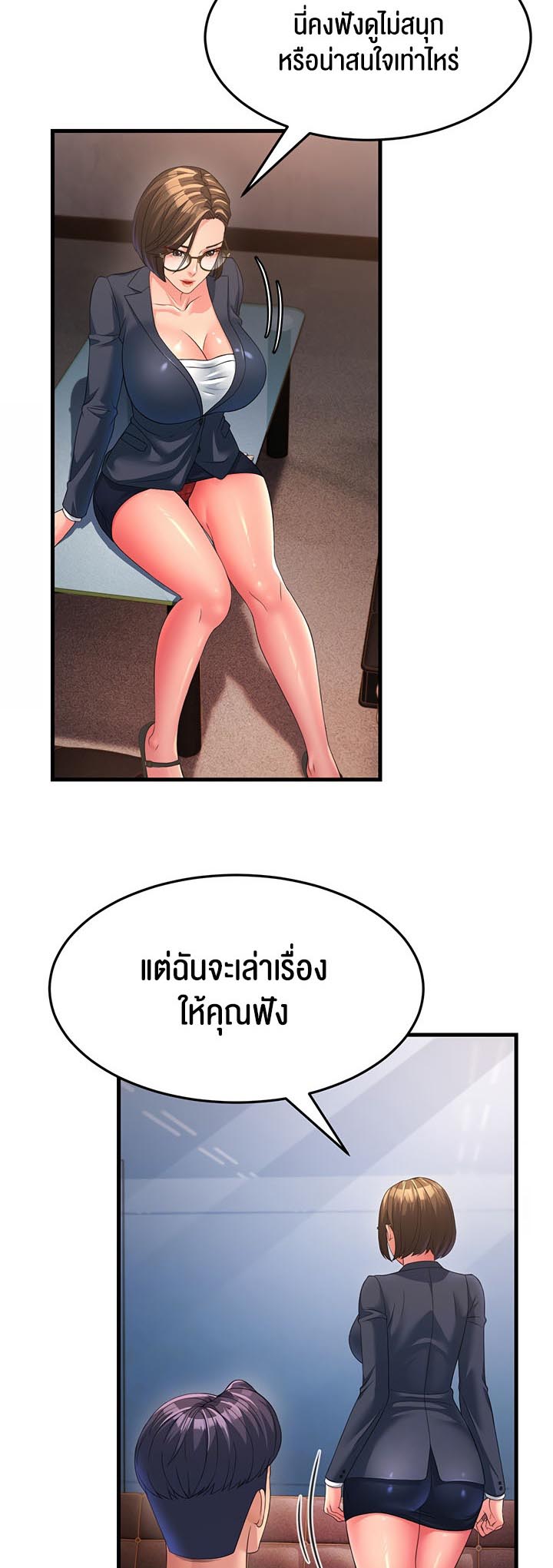 อ่านการ์ตูน Mother-in-Law Bends To My Will 13 ภาพที่ 4