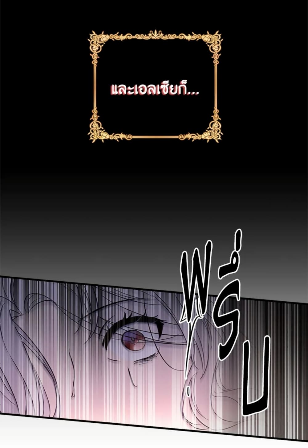 อ่านการ์ตูน I Didn’t Save You To Get Proposed To 1 ภาพที่ 23