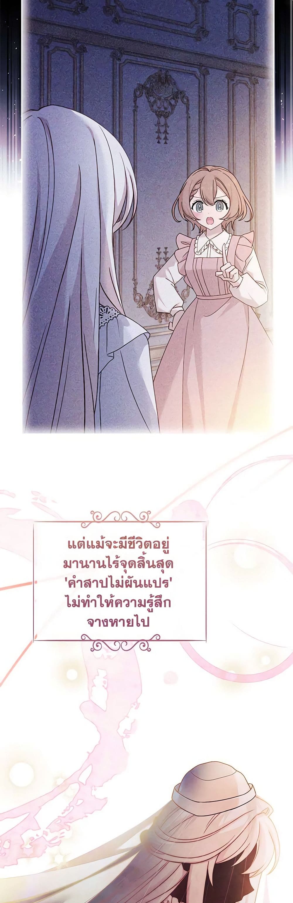 อ่านการ์ตูน The Lady Needs a Break 104 ภาพที่ 15