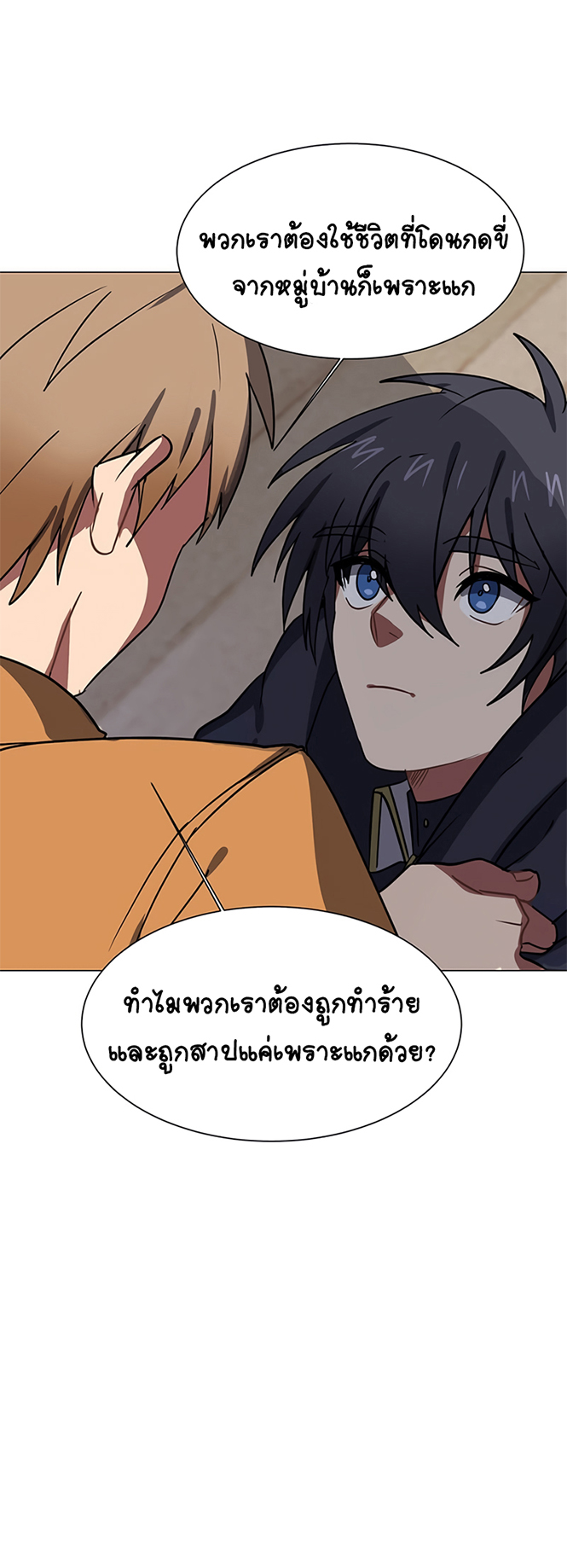 อ่านการ์ตูน Estio 54 ภาพที่ 35