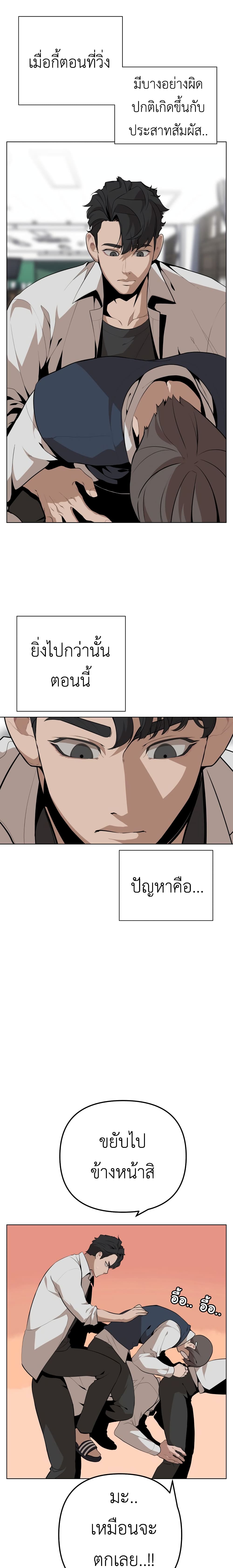 อ่านการ์ตูน King of Piling 13 ภาพที่ 2