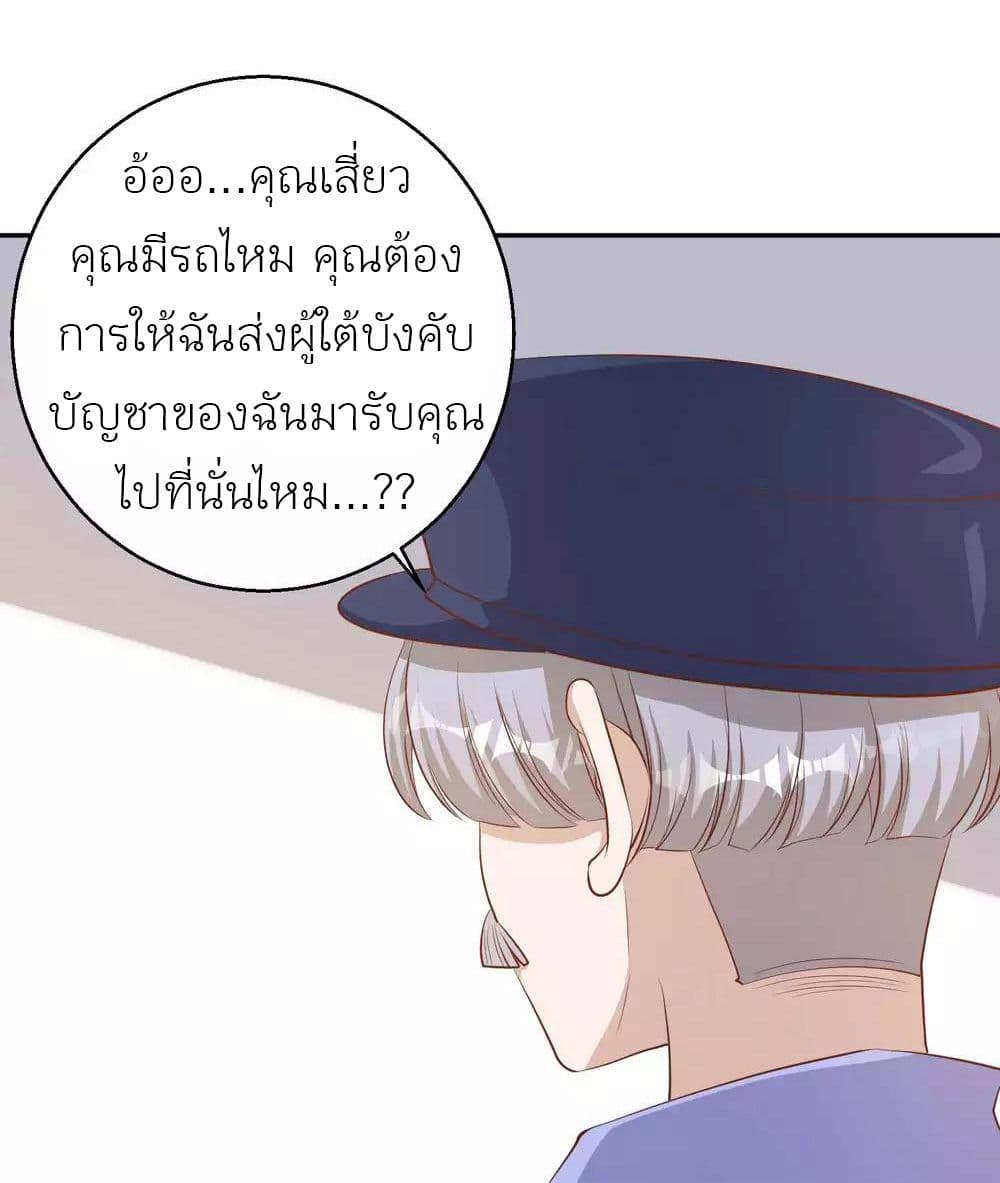 อ่านการ์ตูน God Fisherman 74 ภาพที่ 27