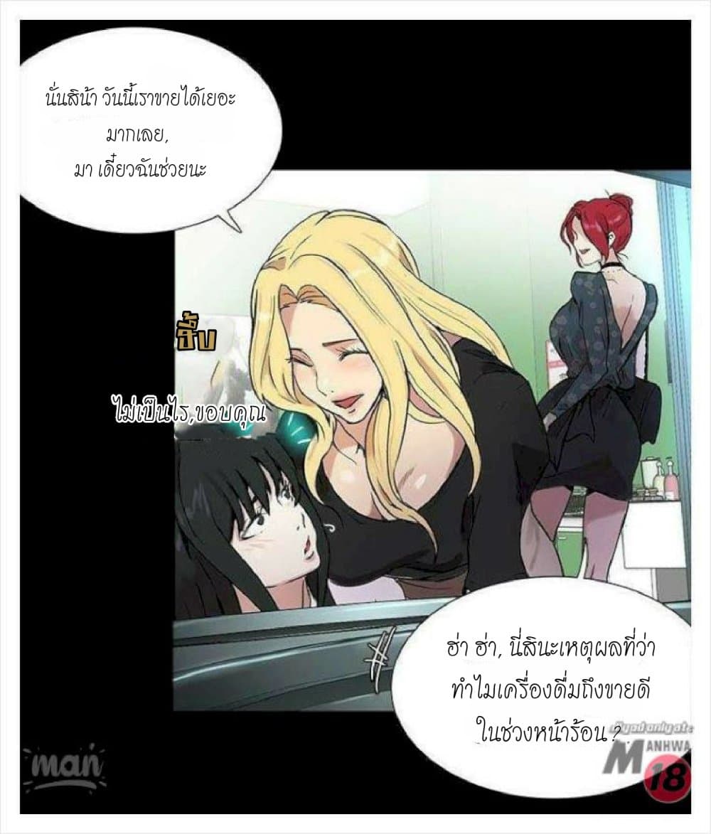 อ่านการ์ตูน PC Goddess Room 8 ภาพที่ 54