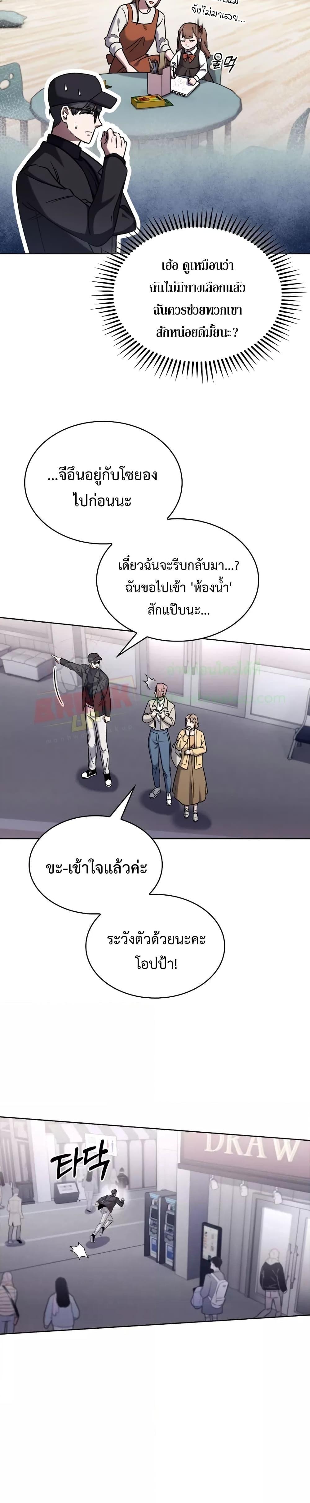 อ่านการ์ตูน The Delivery Man From Murim 16 ภาพที่ 18