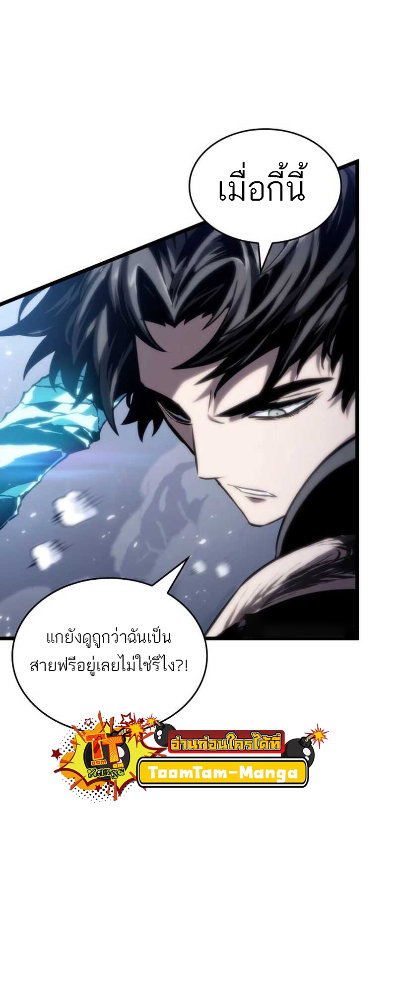 อ่านการ์ตูน The World After the End 112 ภาพที่ 39