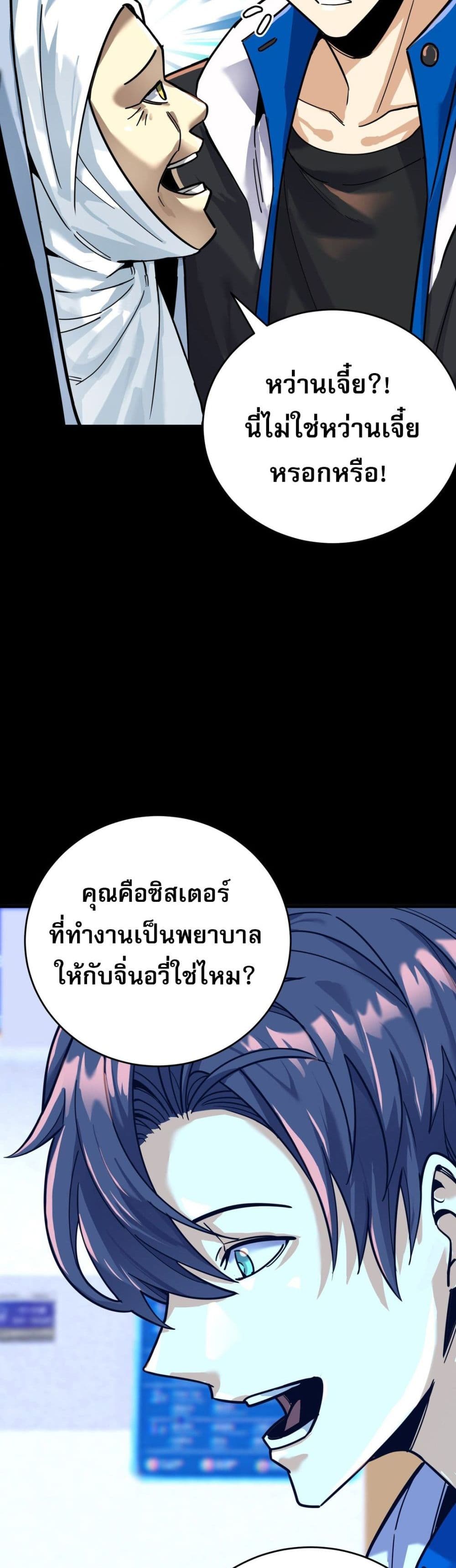 อ่านการ์ตูน I Am the Angel of Death 4 ภาพที่ 32