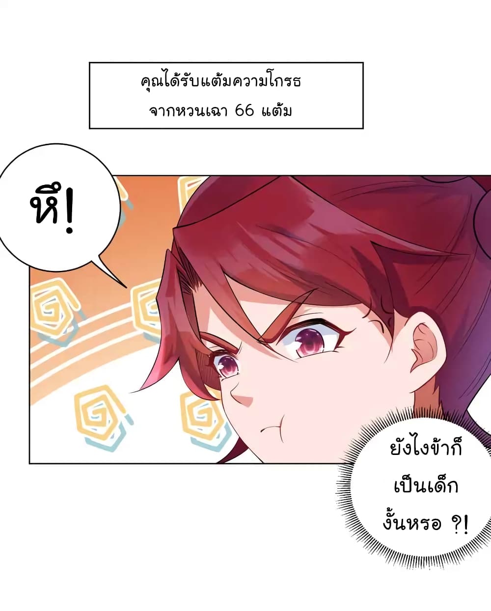 อ่านการ์ตูน Immortal Keyboard Warrior 8 ภาพที่ 24