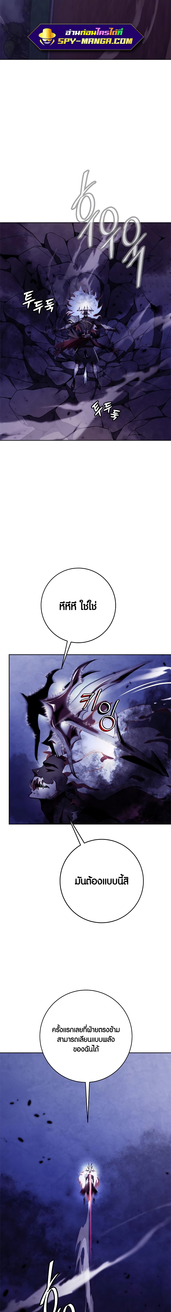 อ่านการ์ตูน Return To Player 122 ภาพที่ 21