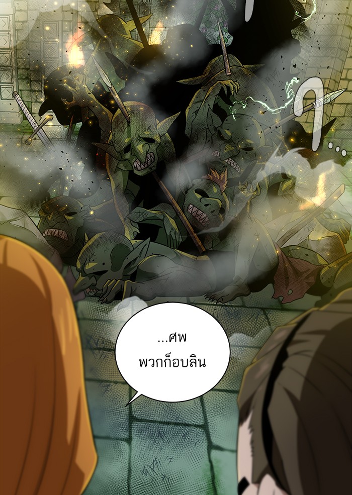 อ่านการ์ตูน Dungeons & Artifacts 27 ภาพที่ 46