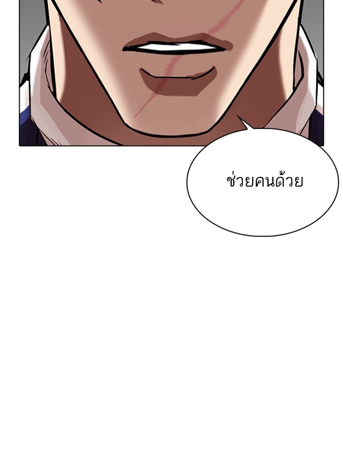 อ่านการ์ตูน Lookism 337 ภาพที่ 55