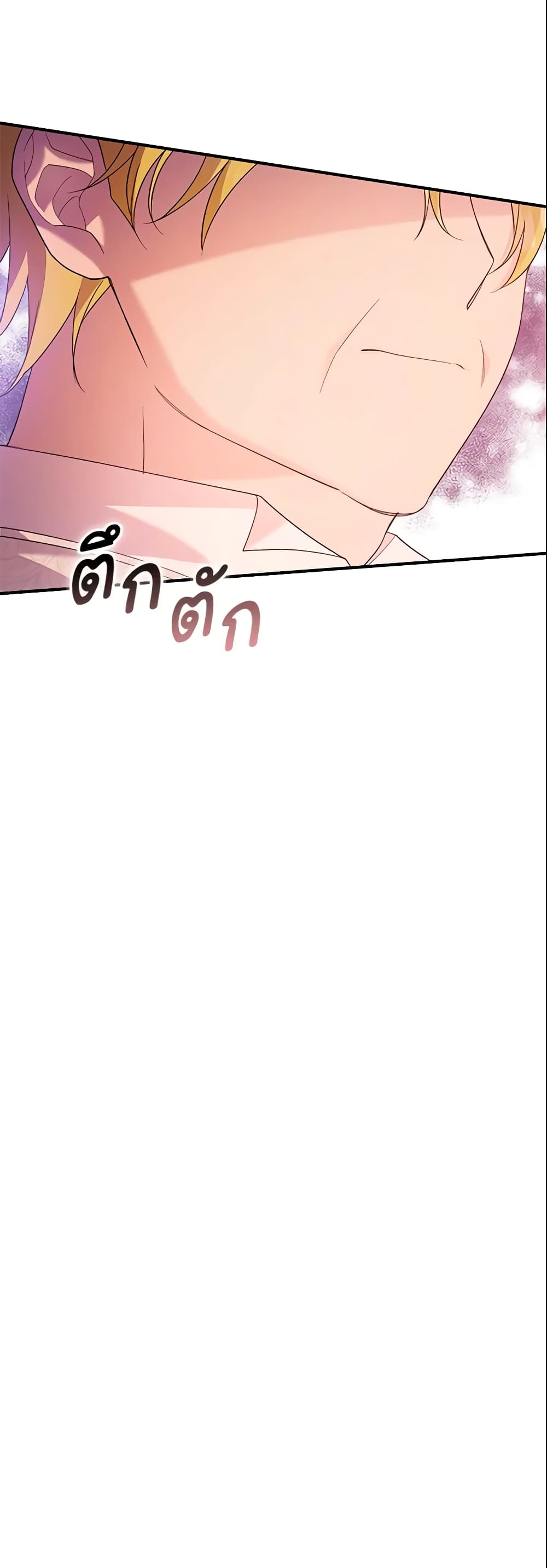 อ่านการ์ตูน Please Support My Revenge 5 ภาพที่ 56