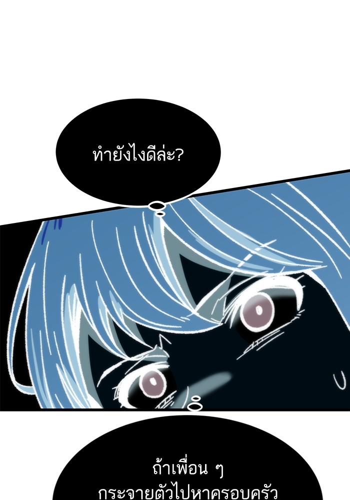 อ่านการ์ตูน Ultra Alter 71 ภาพที่ 131