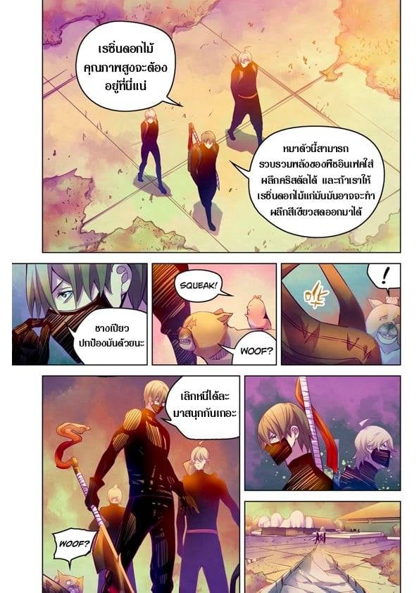 อ่านการ์ตูน The Last Human 218 ภาพที่ 8