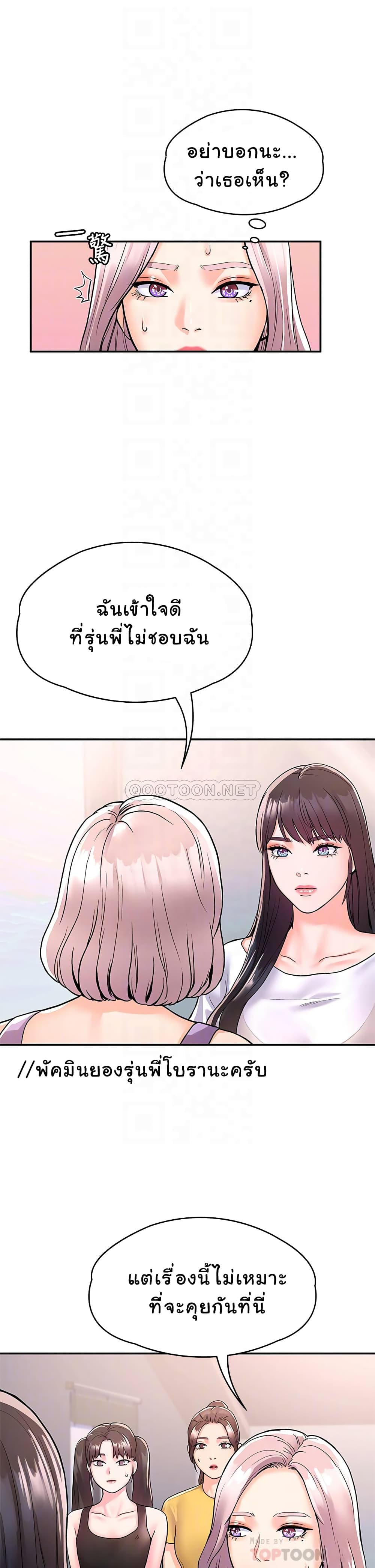 อ่านการ์ตูน Campus Today 73 ภาพที่ 10