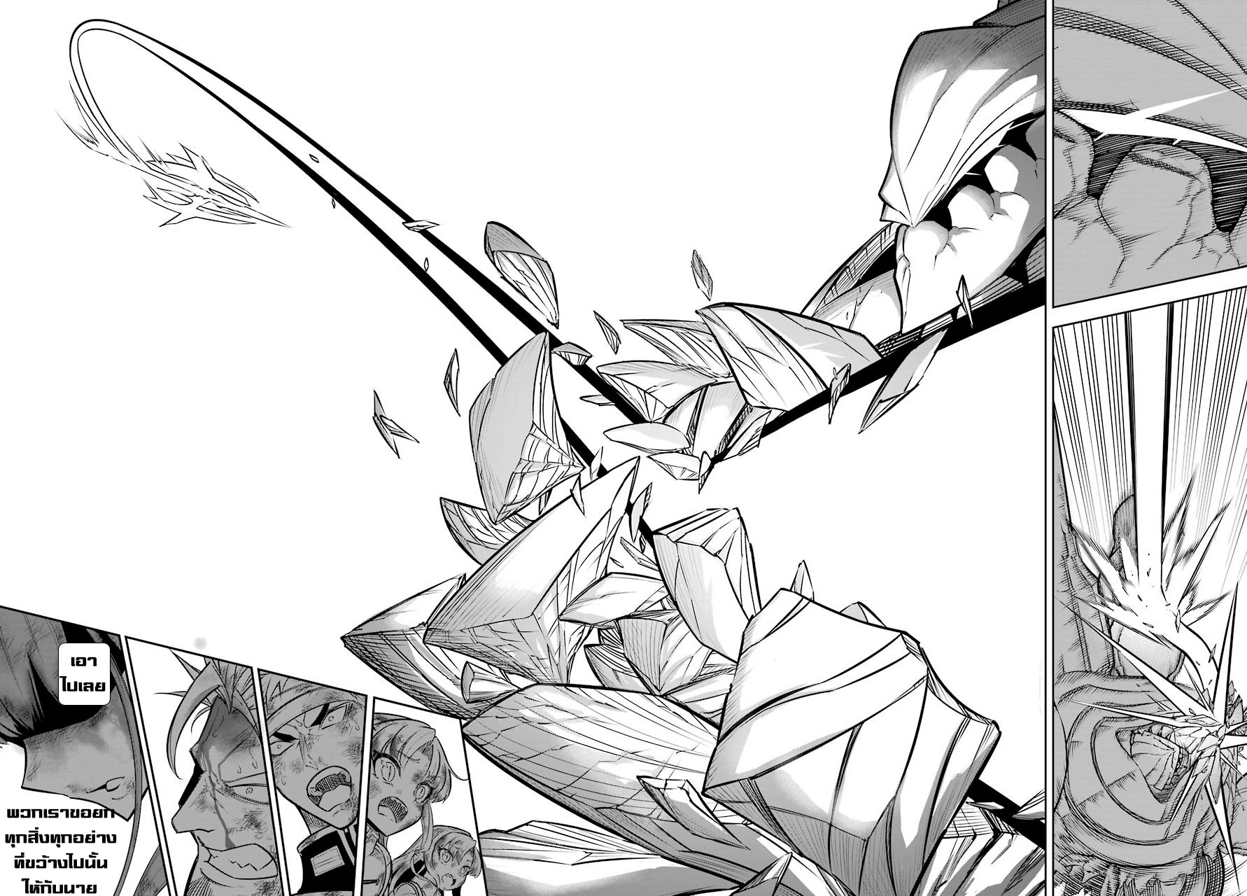 อ่านการ์ตูน Ragna Crimson 37 ภาพที่ 25