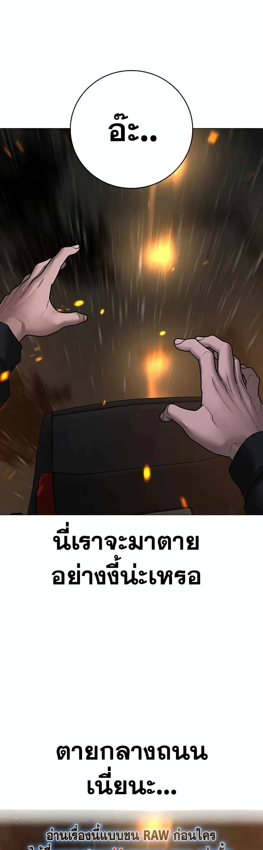 อ่านการ์ตูน Reality Quest 86 ภาพที่ 38