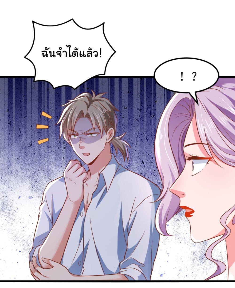 อ่านการ์ตูน Chu Chen, The Trash Son-in-Law 13 ภาพที่ 10