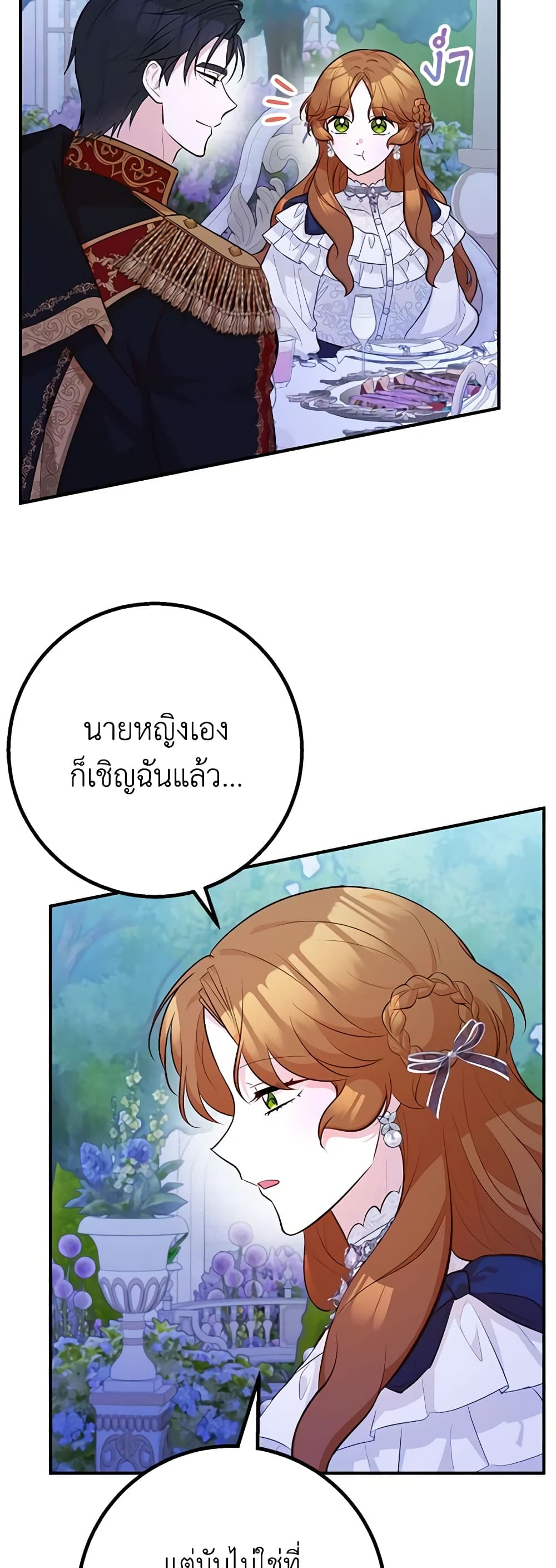 อ่านการ์ตูน Doctor Resignation 46 ภาพที่ 14