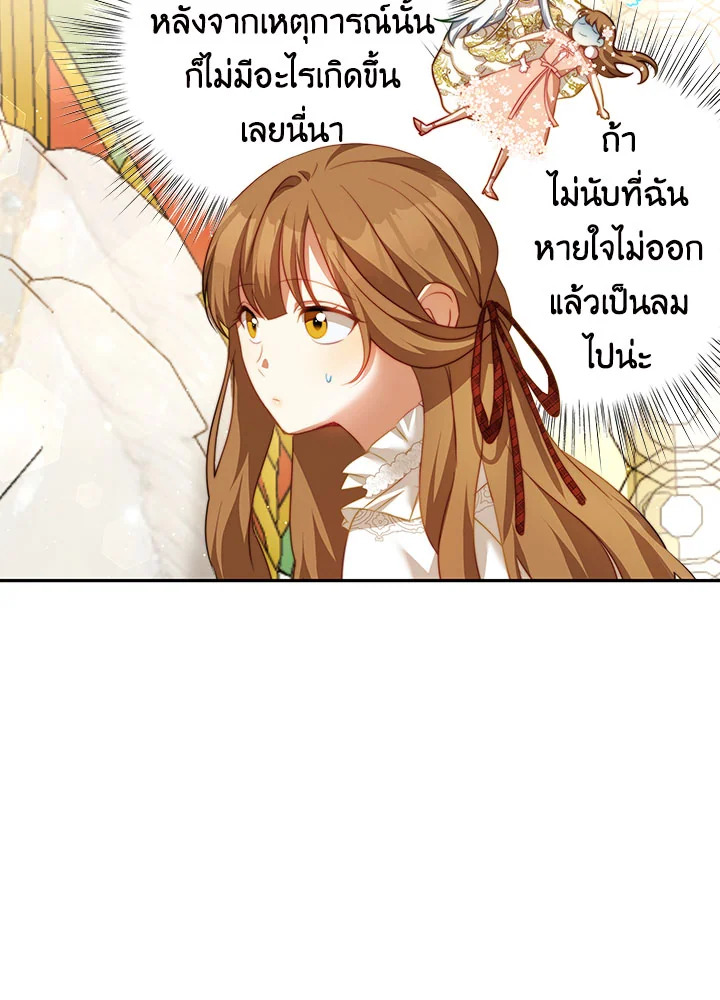 อ่านการ์ตูน I Have Become The Heroes’ Rival 14 ภาพที่ 62