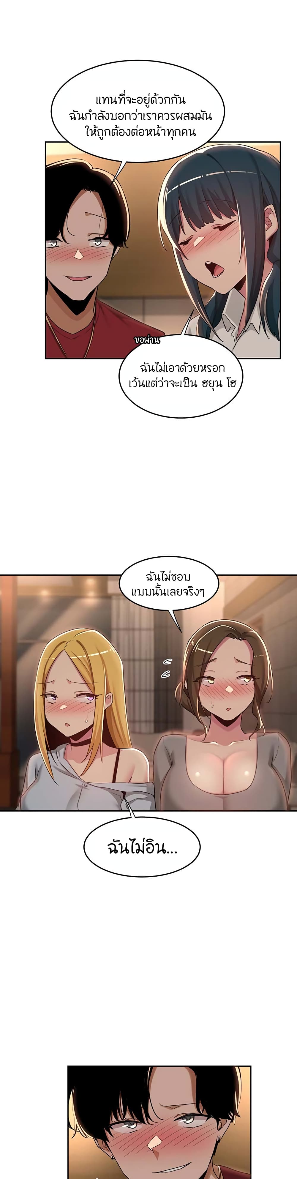 อ่านการ์ตูน Sextudy Group 48 ภาพที่ 21