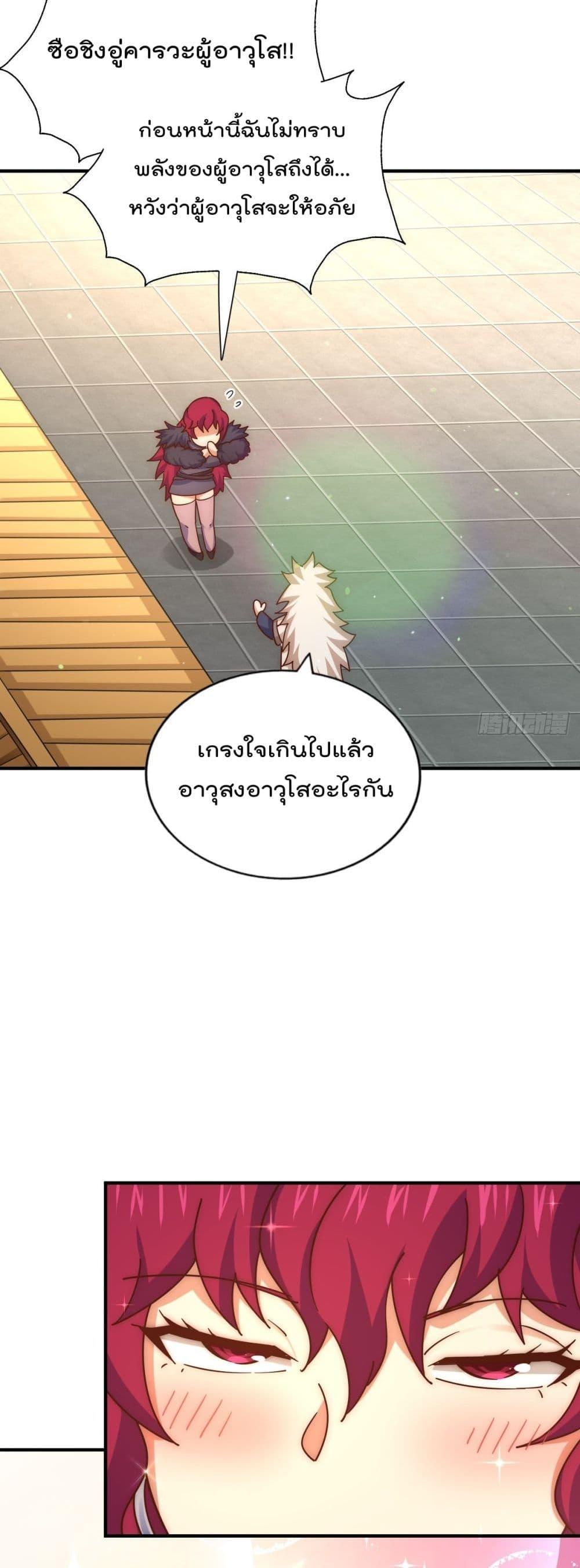 อ่านการ์ตูน Who is your Daddy 251 ภาพที่ 28