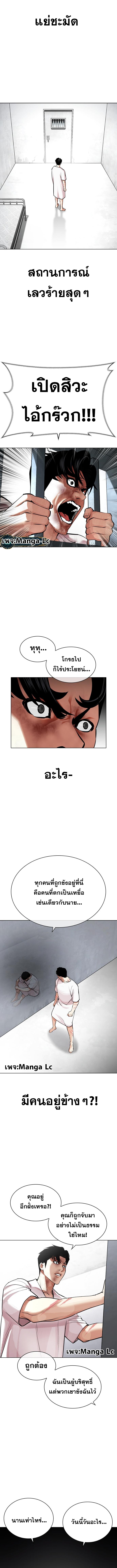 อ่านการ์ตูน Lookism 450 ภาพที่ 3