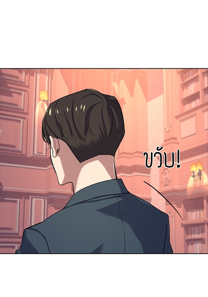 อ่านการ์ตูน The Chaebeol’s Youngest Son 66 ภาพที่ 108