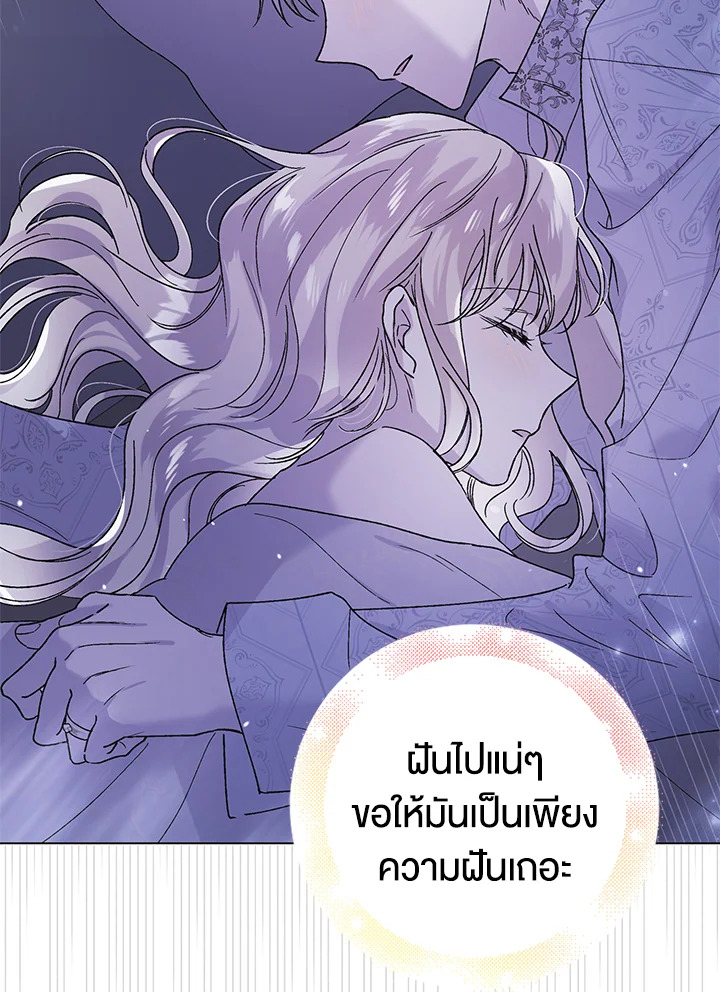 อ่านการ์ตูน A Way to Protect the Lovable You 29 ภาพที่ 3