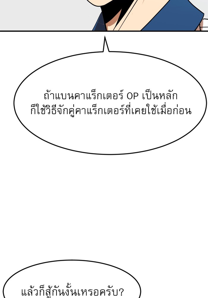 อ่านการ์ตูน Double Click 51 ภาพที่ 61