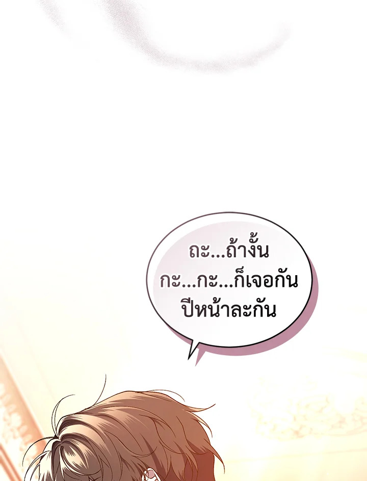 อ่านการ์ตูน Resetting Lady 45 ภาพที่ 51