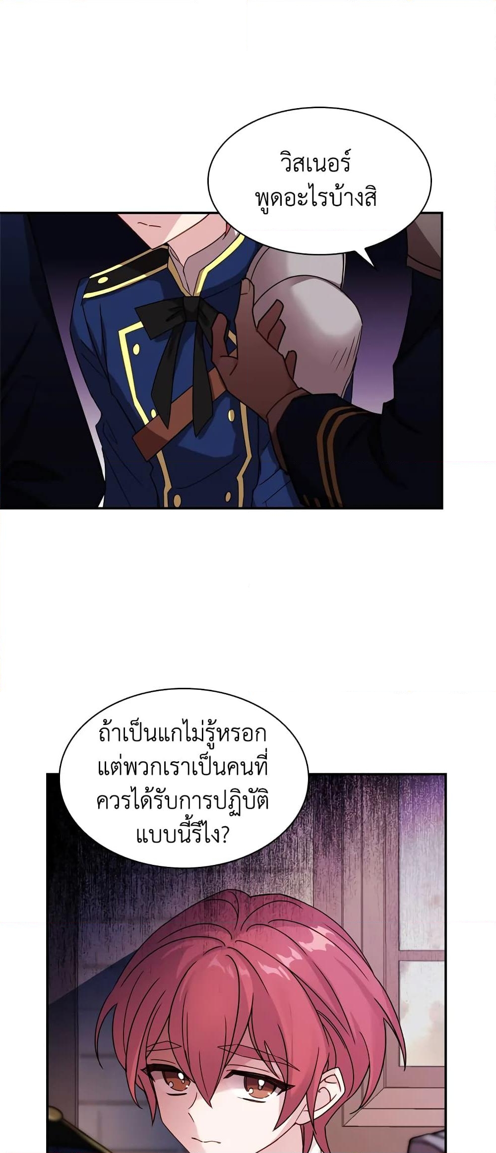 อ่านการ์ตูน The Lady Needs a Break 16 ภาพที่ 45