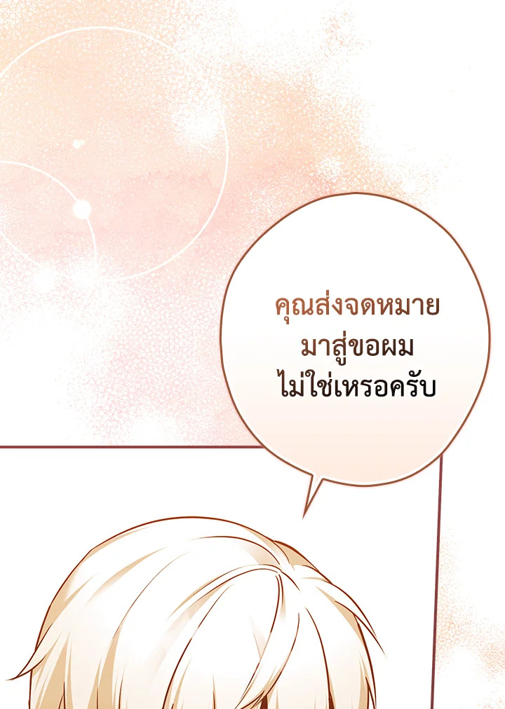 อ่านการ์ตูน The Lady’s Dark Secret 14 ภาพที่ 64