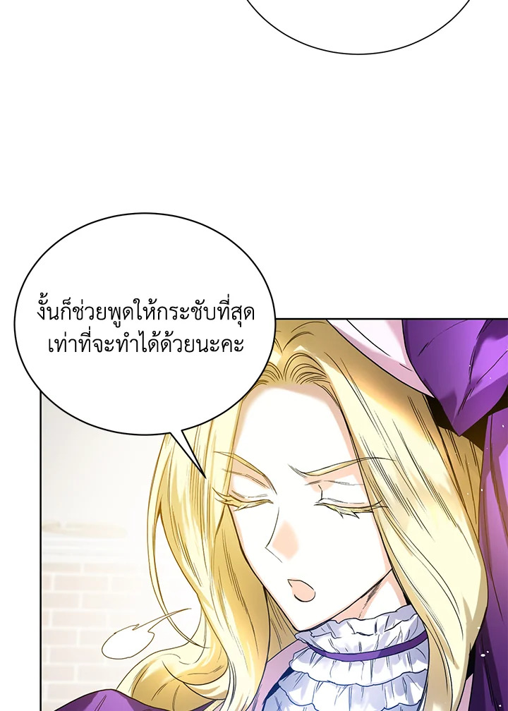 อ่านการ์ตูน Royal Marriage 5 ภาพที่ 43