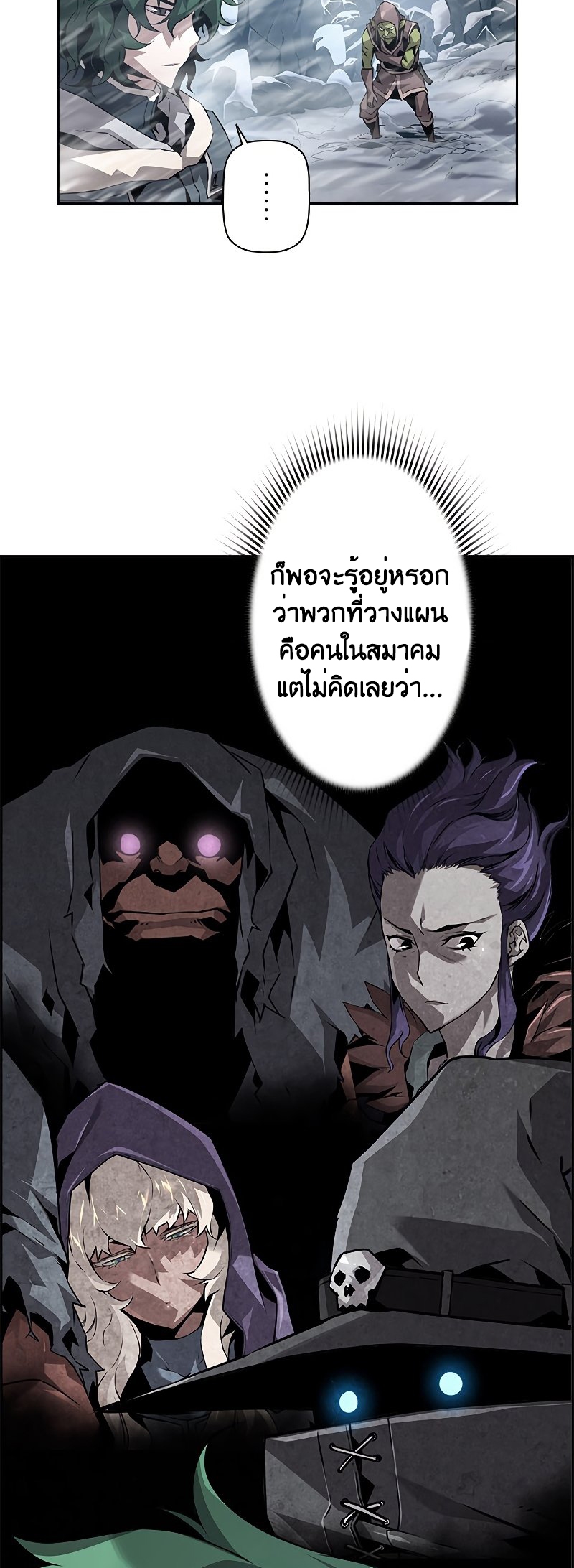 อ่านการ์ตูน Necromancer’s Evolutionary Traits 27 ภาพที่ 12