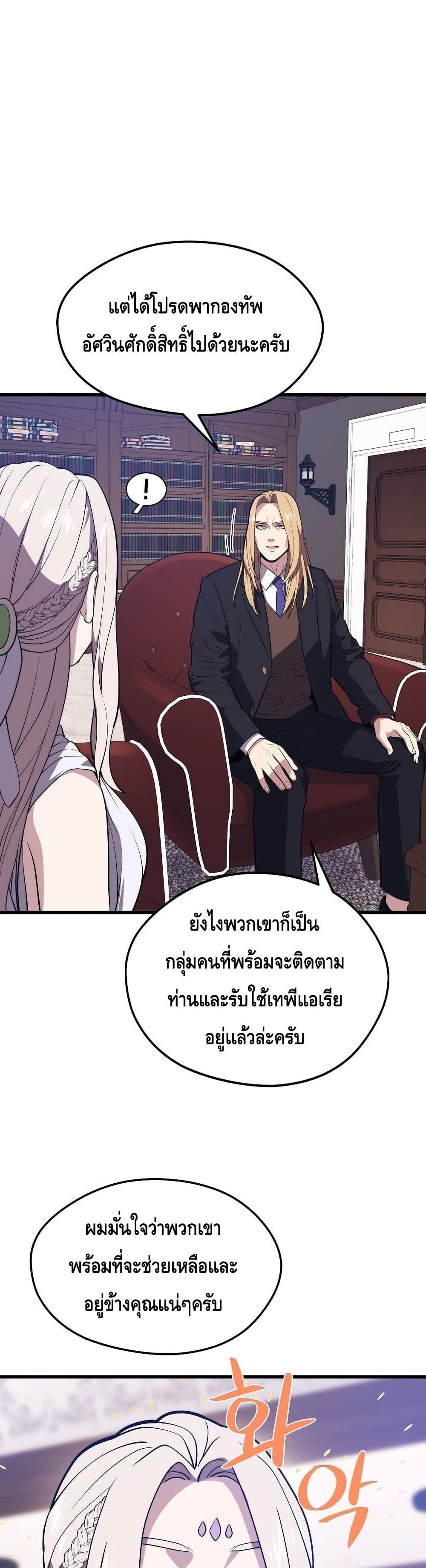 อ่านการ์ตูน Seoul Station Necromancer 57 ภาพที่ 14