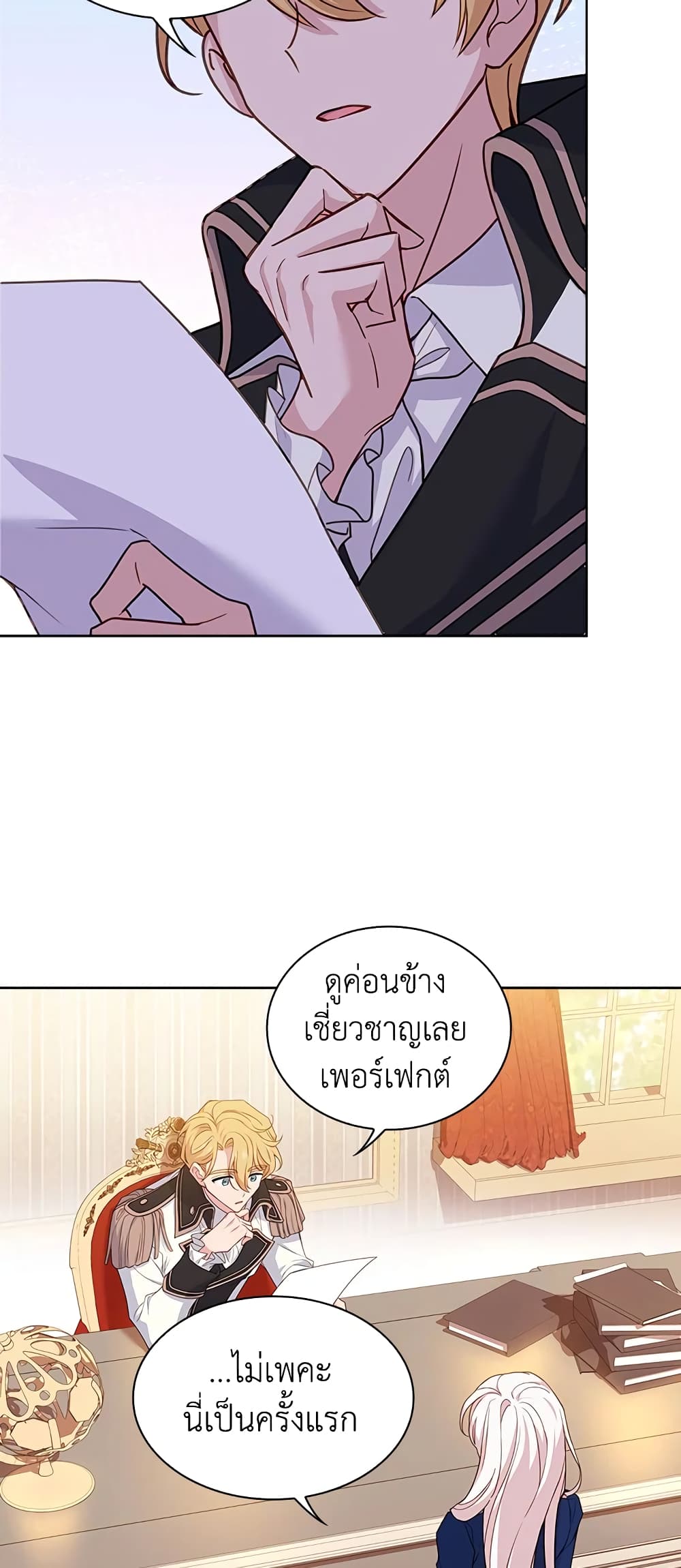 อ่านการ์ตูน The Lady Needs a Break 51 ภาพที่ 24