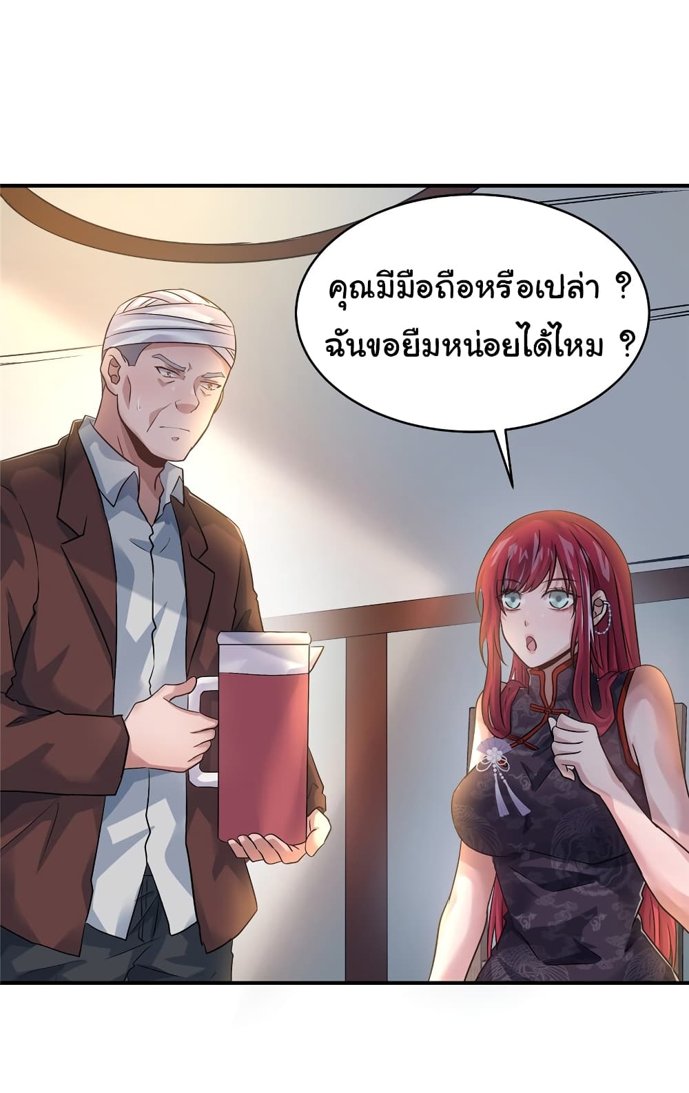 อ่านการ์ตูน Live Steadily, Don’t Wave 75 ภาพที่ 15