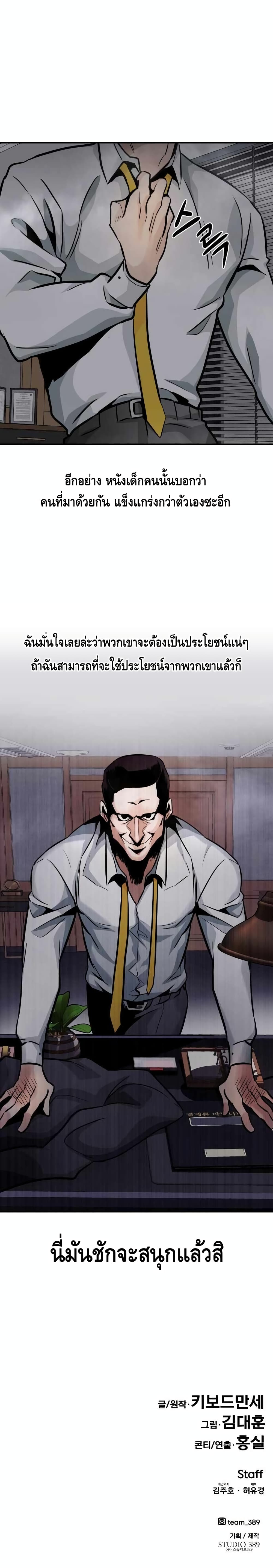 อ่านการ์ตูน All Rounder 25 ภาพที่ 41