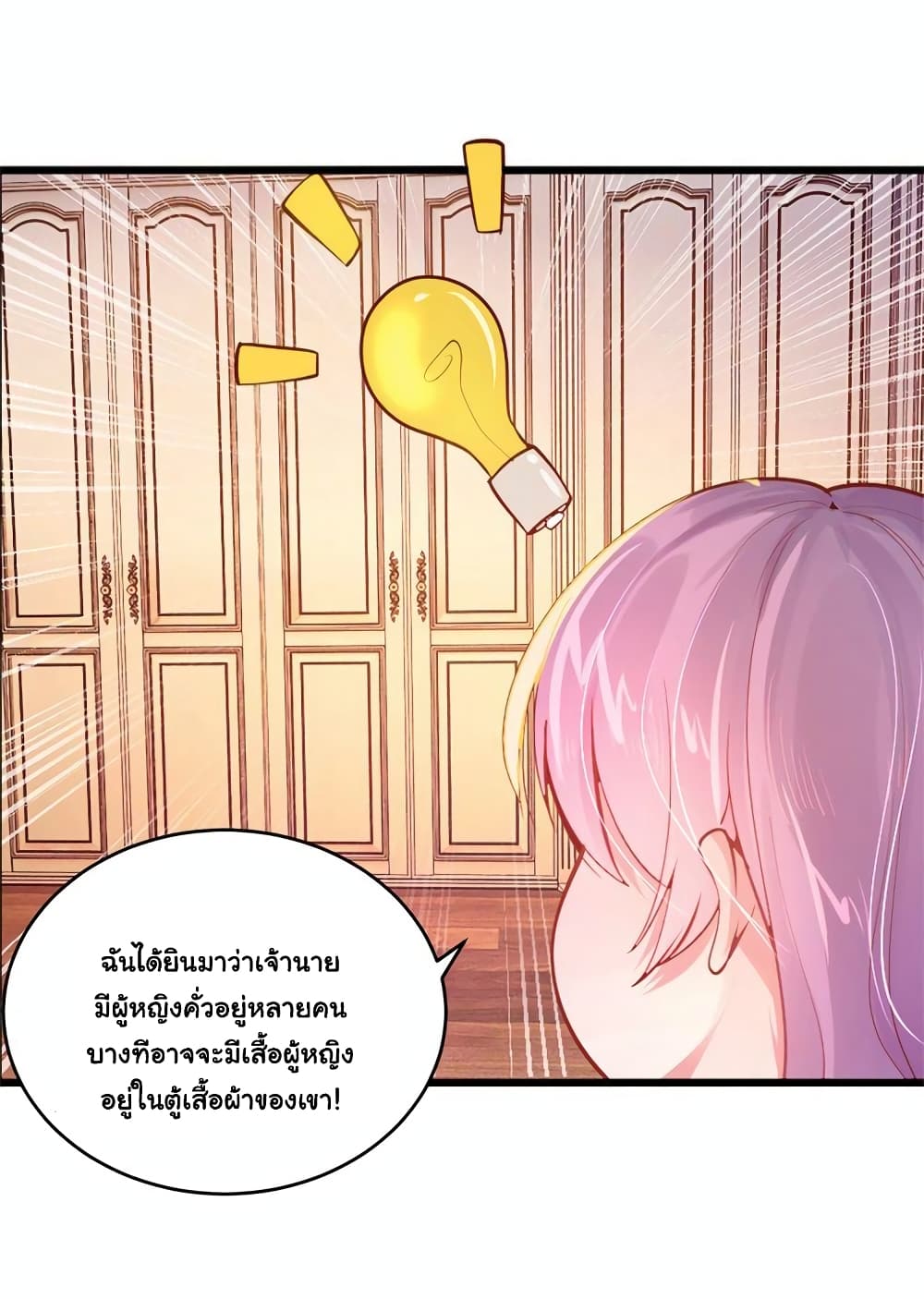 อ่านการ์ตูน Boss’s Lovely Wife 1 ภาพที่ 16