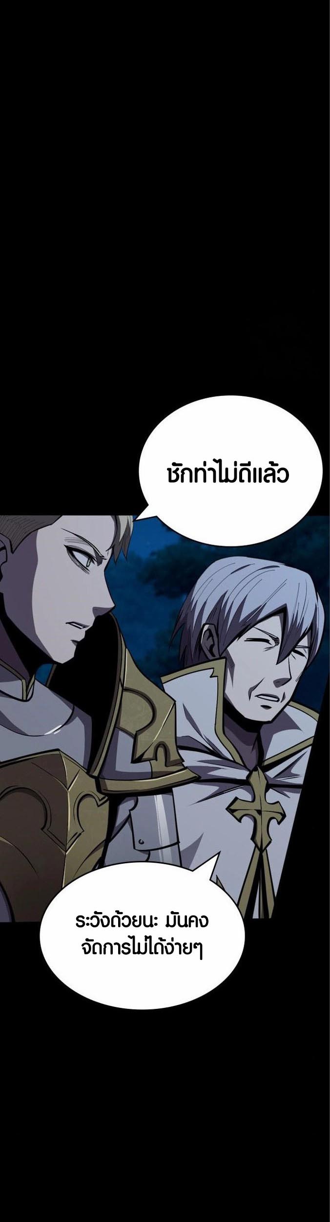 อ่านการ์ตูน Dark Fantasy Paladin 5 ภาพที่ 24