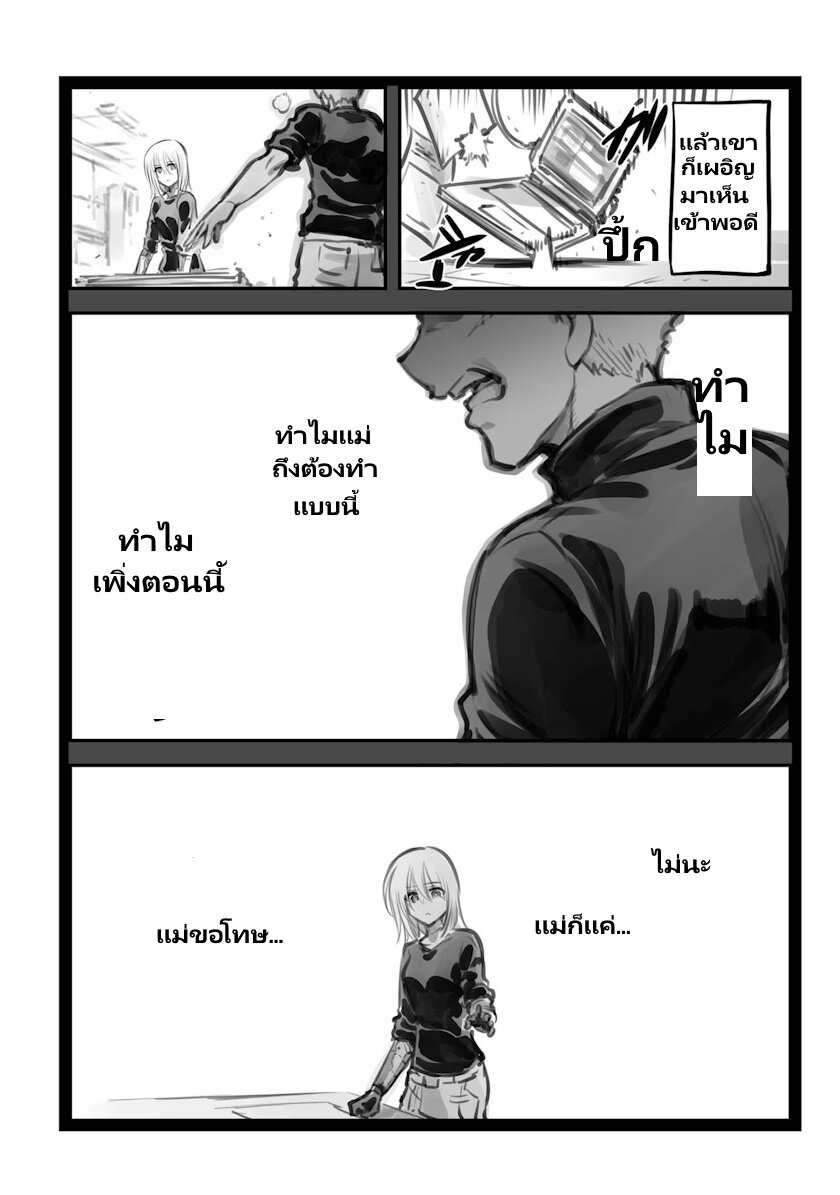 อ่านการ์ตูน Mechanical Buddy Universe 16 ภาพที่ 4