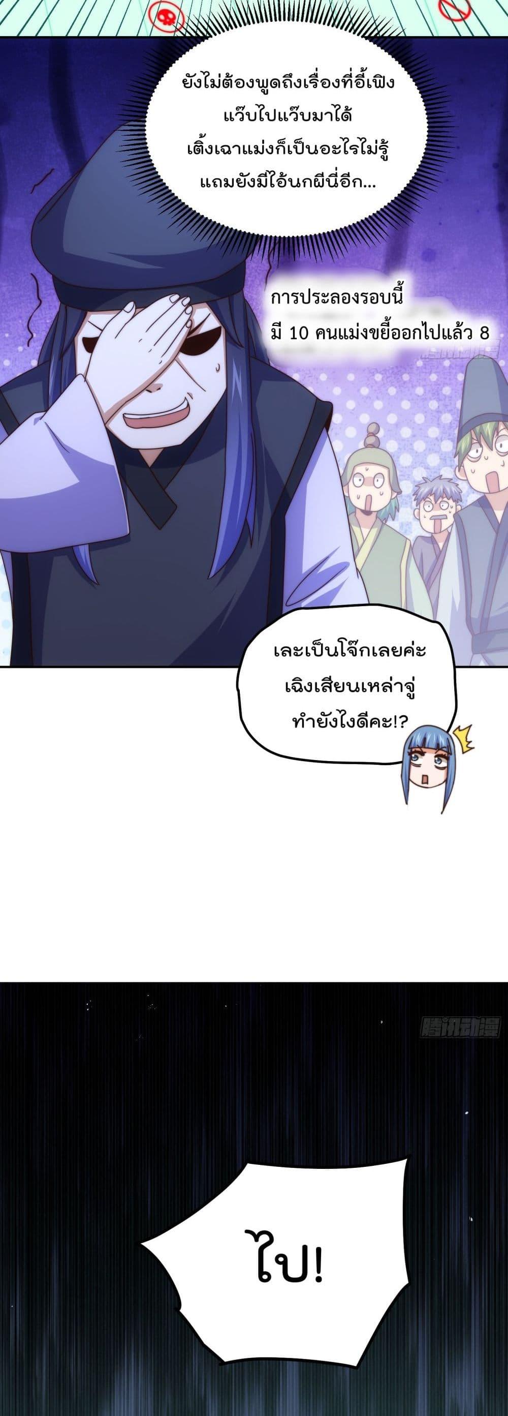 อ่านการ์ตูน Who is your Daddy 244 ภาพที่ 30