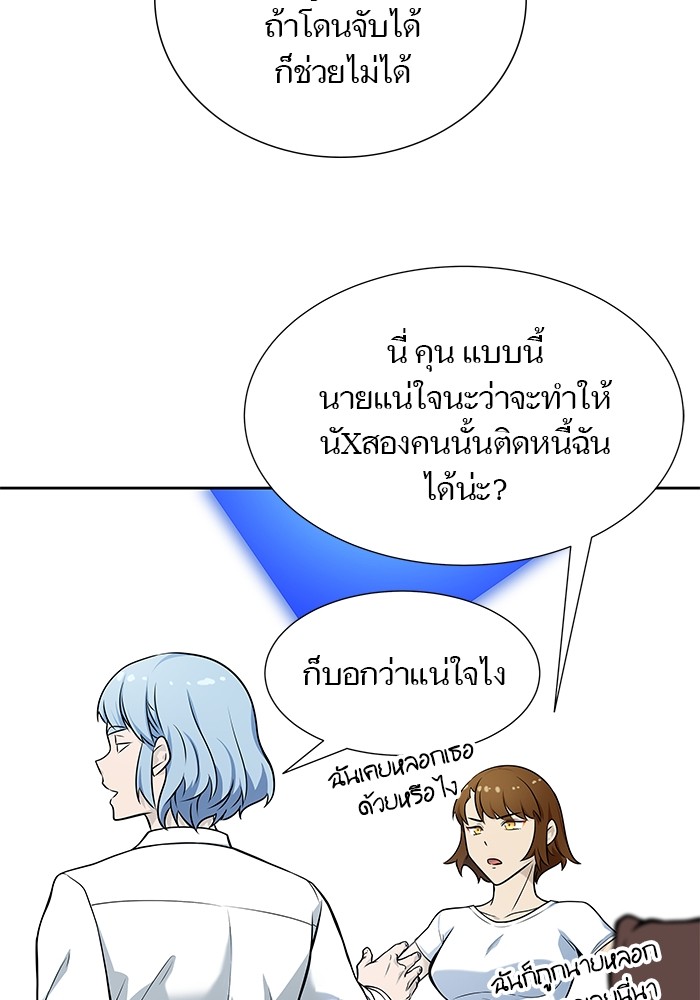 อ่านการ์ตูน Tower of God 583 ภาพที่ 167