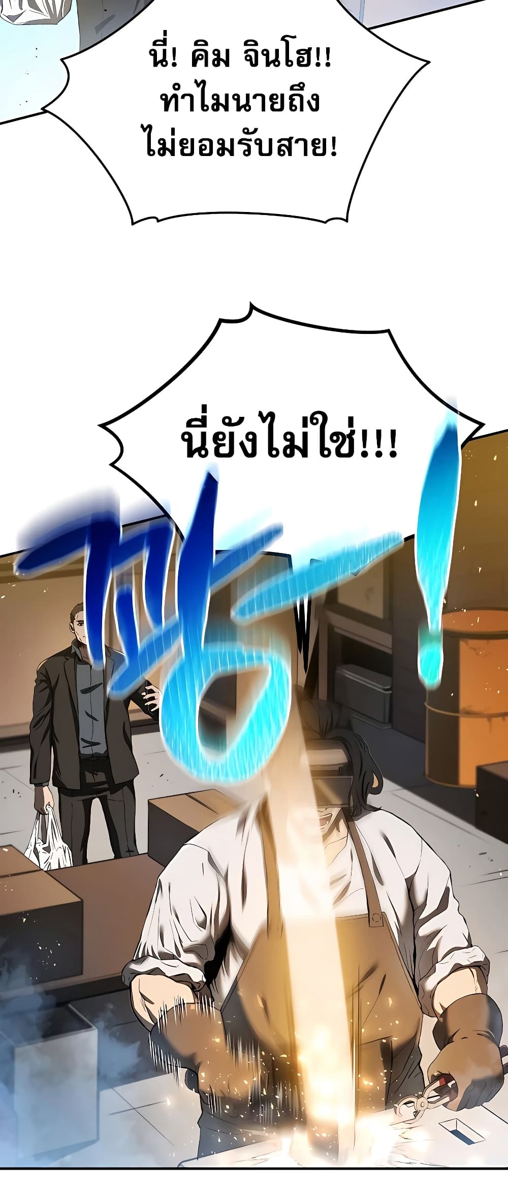 อ่านการ์ตูน Black Corporation: Joseon 1 ภาพที่ 30