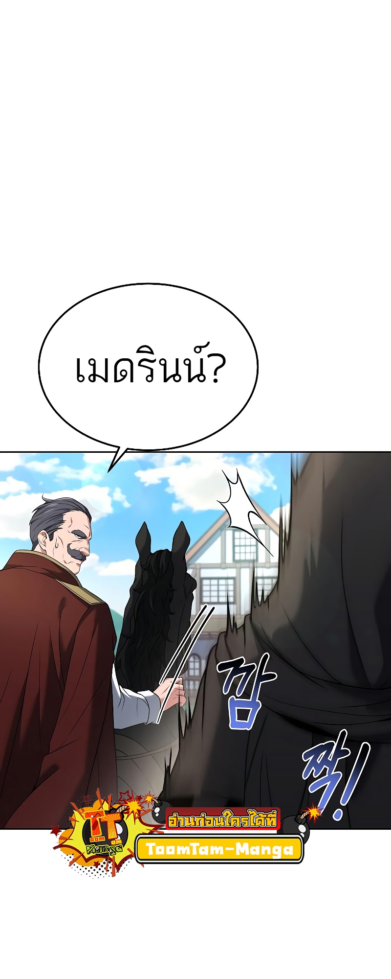 อ่านการ์ตูน A Wizard’s Restaurant 15 ภาพที่ 38