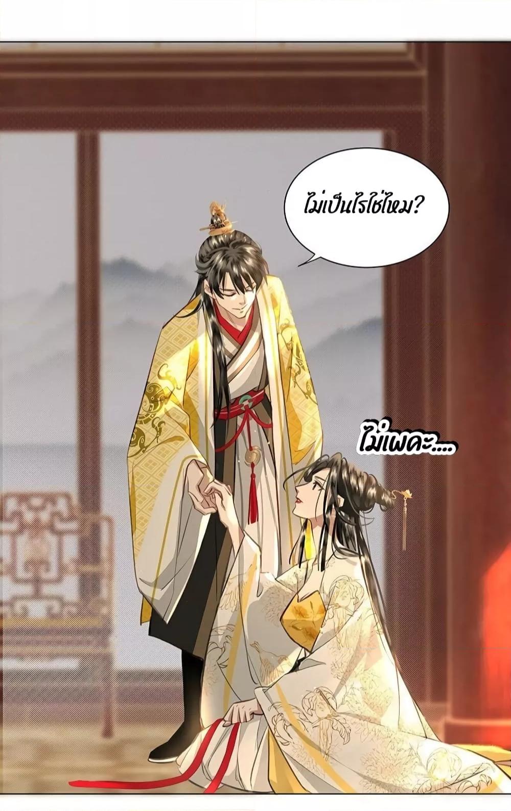 อ่านการ์ตูน Report to the Tyrant, the Imperial Concubine Said She Is Your Ancestor! 5 ภาพที่ 19