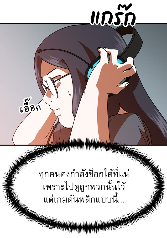 อ่านการ์ตูน Double Click 60 ภาพที่ 143