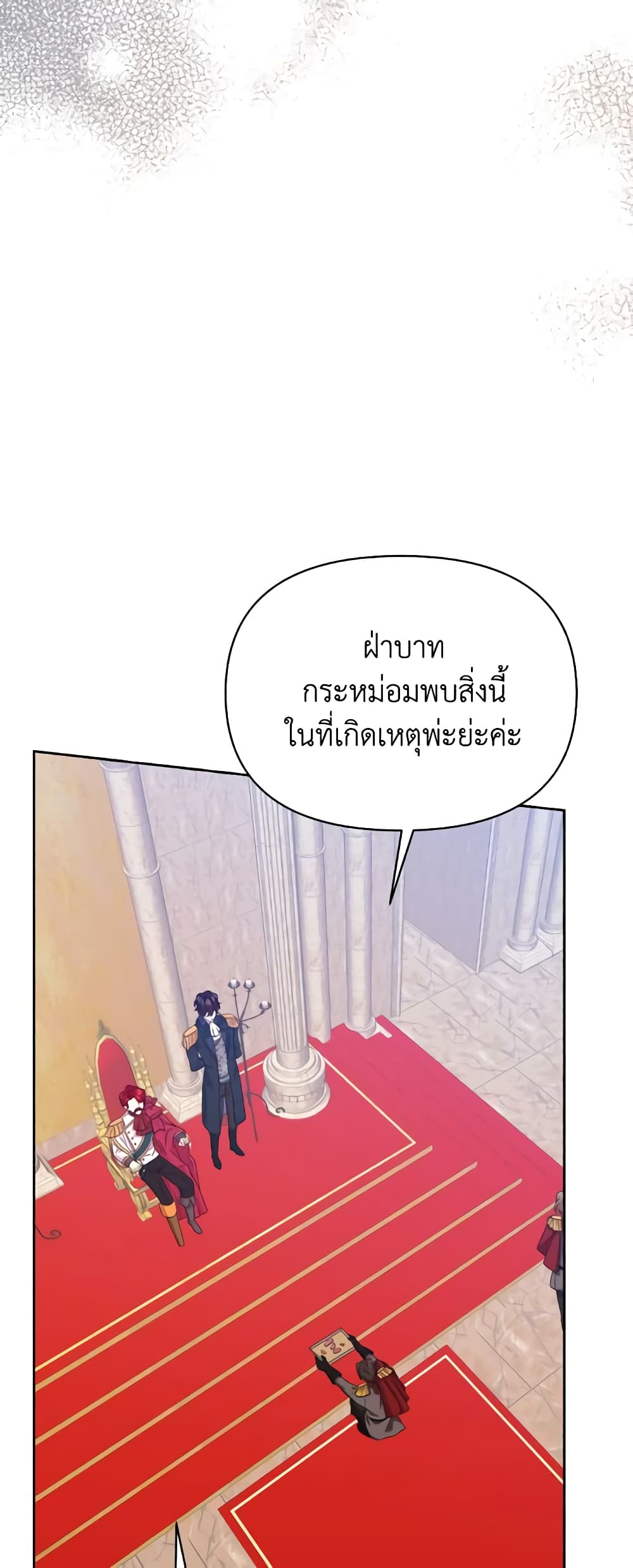 อ่านการ์ตูน The Returner Lady Opens a Dessert Shop 61 ภาพที่ 56