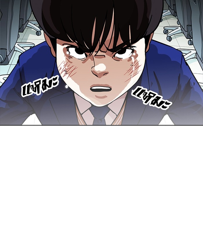 อ่านการ์ตูน Lookism 166 ภาพที่ 50