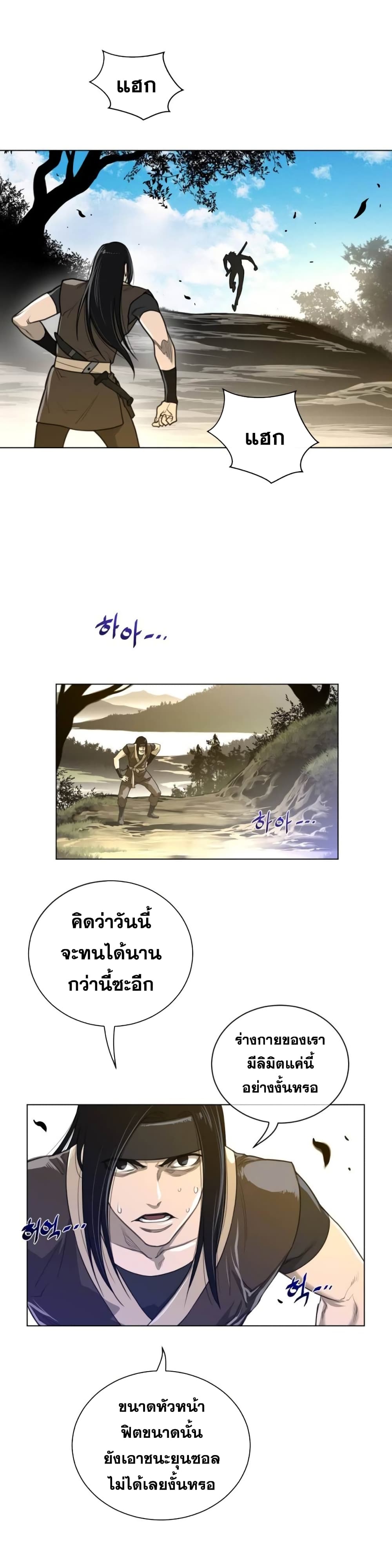 อ่านการ์ตูน Perfect Half 53 ภาพที่ 9